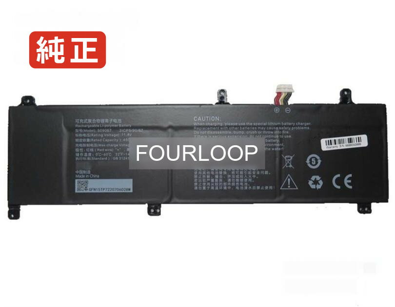 509067-3s1p 11.4V 51.3Wh rtdpart ノートパソコン 交換バッテリー リチウムイオン 充電池