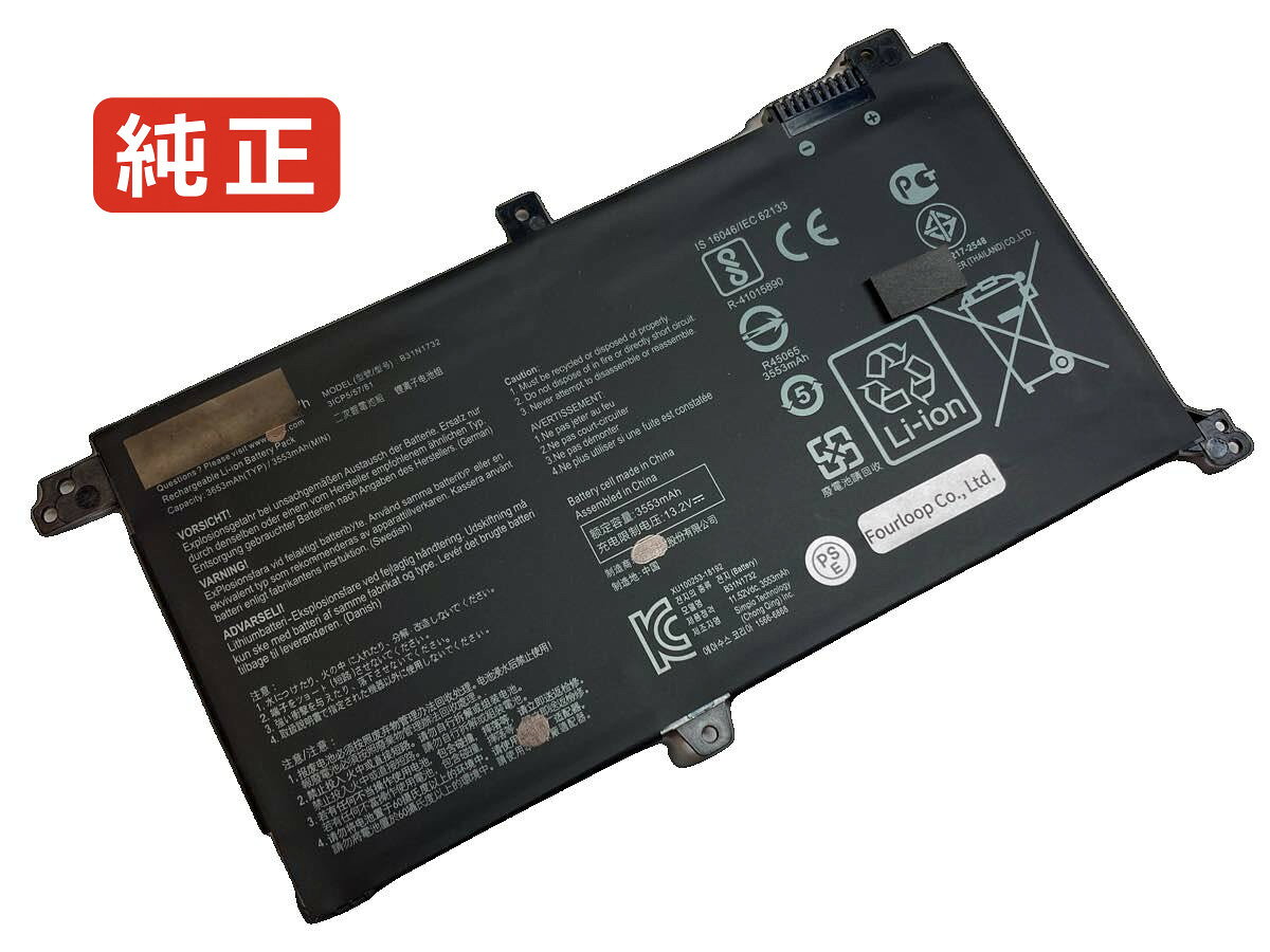 【純正】Vivobook s14 s430ua-eb954t 11.52V 42Wh asus エイスース ノートパソコン 交換用バッテリー 充電池