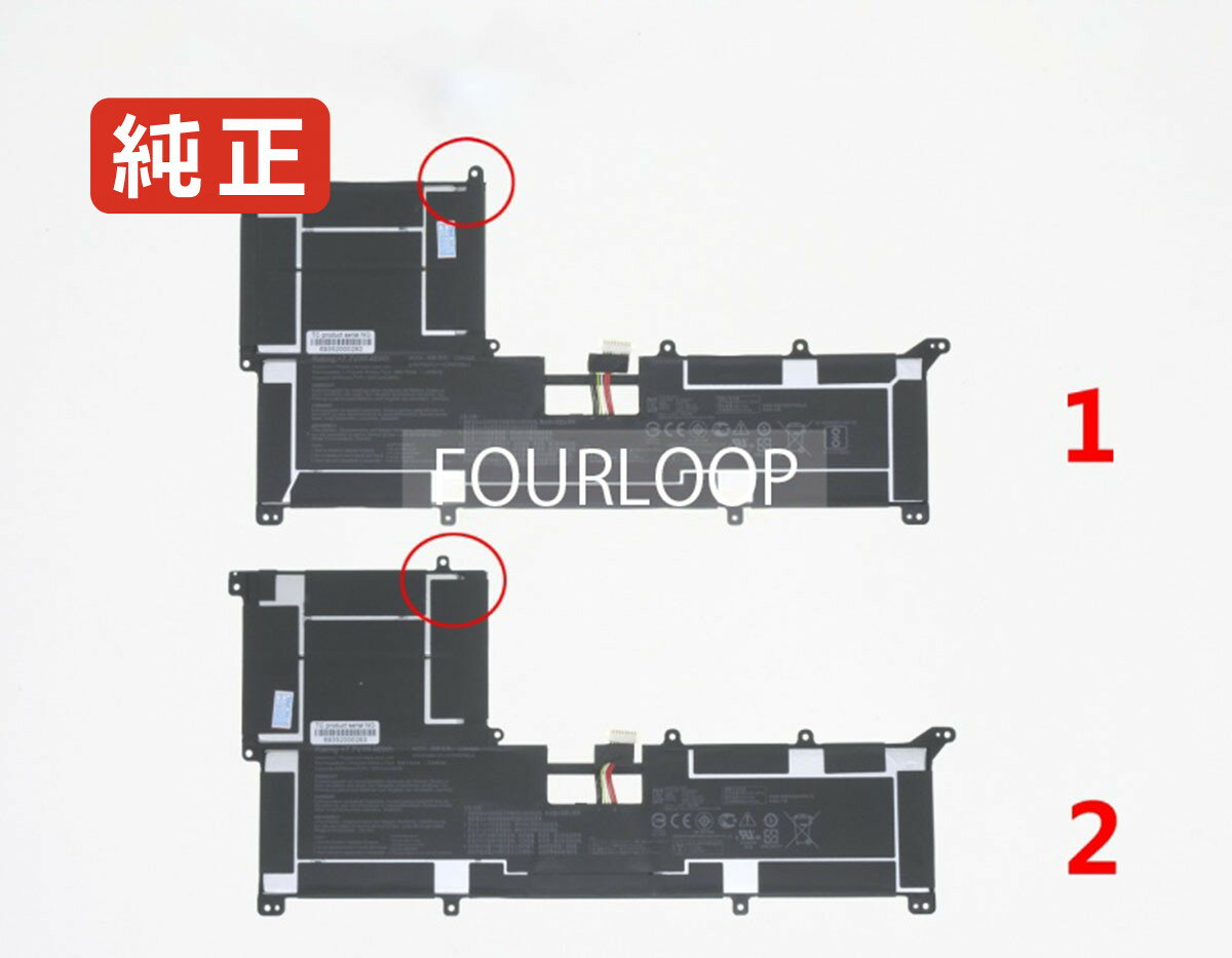 【純正】Ux490ua-be010t 7.7V 46Wh asus ノート PC ノートパソコン 純正 バッテリー 電池