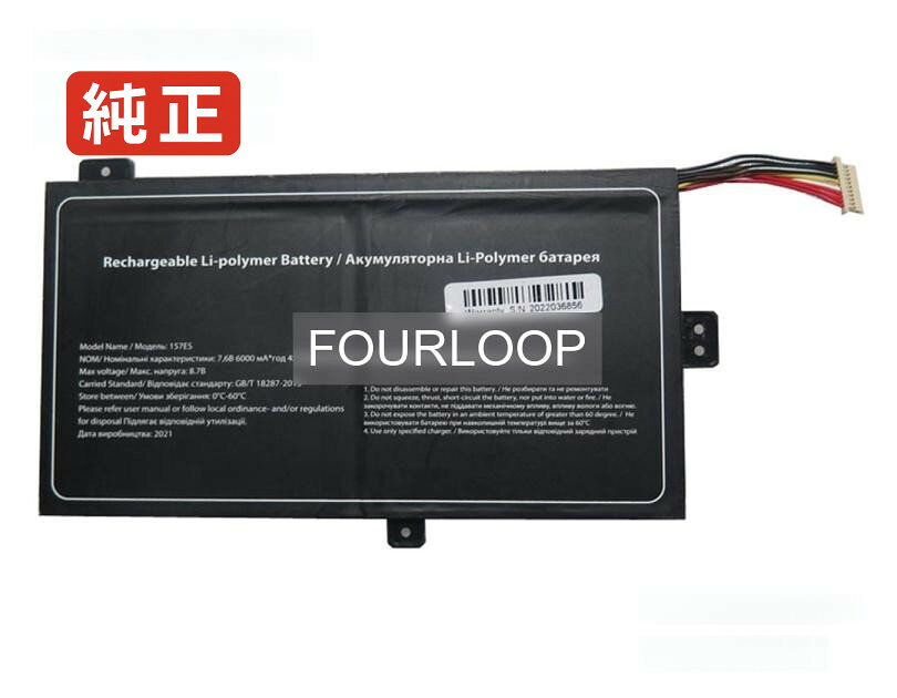 157es 7.68V 45.608Wh rtdpart ノートパソコン 交換バッテリー リチウムイオン 充電池