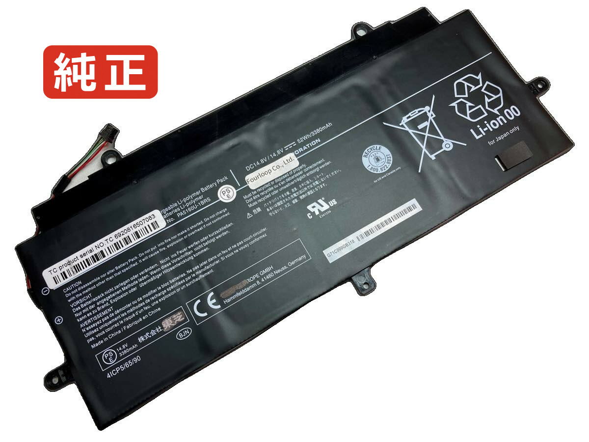 純正品｜安全・安心のノートPC用バッテリー ■ 商品仕様 商品名Psu8sa-00u00t 14.8V 52Wh toshiba ノート PC パソコン 純正 バッテリー 電池 電圧14.8V 容量3380mAh (52Wh) タイプリチウムポリマー 対応機種Toshiba psu8sa-00u00t 色黒 種別純正品 保証期間3ヶ月保証 届出事業者名株式会社フォーループ PSマークの種類丸型PSE ■ 純正バッテリーを選ぶ理由 長寿命 — 高品質セルを使用しているため、サイクル寿命が長く、長期安定使用が可能 高い適合性 — 互換性トラブルがほとんどなく、安心して使用できる 優れた安全性 — 発火・膨張などのリスクが低く、安全に使い続けられる ■ ご注文前にご確認ください こちらの商品は海外から取り寄せるため、入荷までに2〜3週間前後かかります。 会社概要、お買い物ガイドは事前了解事項となりますので、ご注文前に必ずお読みください。 適合にご不安がある場合は、当店にてお調べいたしますので、ぜひお気軽にお問い合わせください。 お使いのバッテリーの型番が確認できる画像を添付いただけますと、確実なご案内が可能です。 お問い合わせはこちら