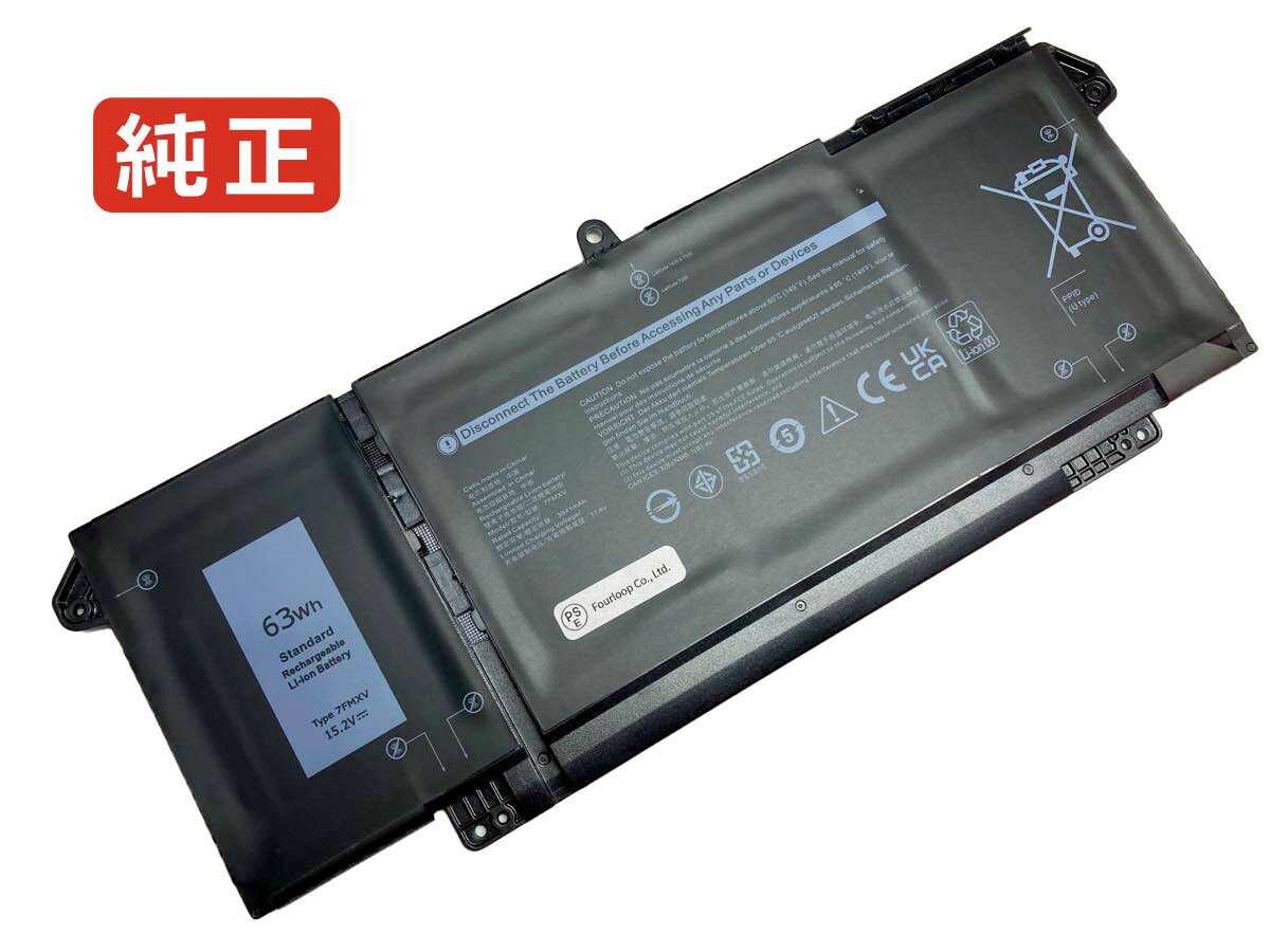 純正品｜安全・安心のノートPC用バッテリー ■ 商品仕様 商品名Latitude 7420 vwgw9 15.2V 63Wh dell ノート PC パソコン 純正 バッテリー 電池 電圧15.2V 容量4145mAh (63Wh) タイプリチウムポリマー 対応機種Dell latitude 7420 vwgw9 色黒 種別純正品 保証期間3ヶ月保証 届出事業者名株式会社フォーループ PSマークの種類丸型PSE ■ 純正バッテリーを選ぶ理由 長寿命 — 高品質セルを使用しているため、サイクル寿命が長く、長期安定使用が可能 高い適合性 — 互換性トラブルがほとんどなく、安心して使用できる 優れた安全性 — 発火・膨張などのリスクが低く、安全に使い続けられる ■ ご注文前にご確認ください こちらの商品は海外から取り寄せるため、入荷までに2〜3週間前後かかります。 会社概要、お買い物ガイドは事前了解事項となりますので、ご注文前に必ずお読みください。 適合にご不安がある場合は、当店にてお調べいたしますので、ぜひお気軽にお問い合わせください。 お使いのバッテリーの型番が確認できる画像を添付いただけますと、確実なご案内が可能です。 お問い合わせはこちら