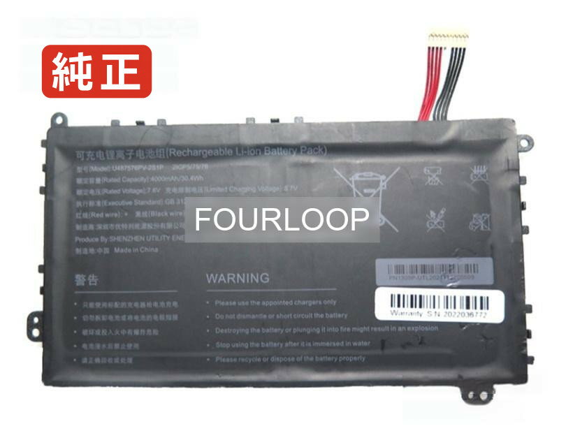 U487576pv 7.6V 30.4Wh rtdpart ノートパソコン 交換用バッテリー 充電池