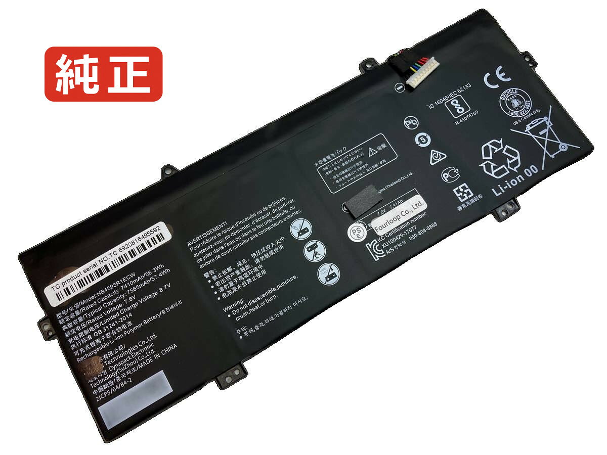 純正品｜安全・安心のノートPC用バッテリー ■ 商品仕様 商品名Matebook x pro 7.6VV 56.3Wh huawei ノート PC パソコン 純正 バッテリー 電池 電圧 7.6VV 容量 7410mAh (56.3Wh) タイプ リチウムポリマー 対応機種 Huawei matebook x pro 色 黒 種別純正品 保証期間3ヶ月保証 届出事業者名株式会社フォーループ PSマークの種類丸型PSE ■ 純正バッテリーを選ぶ理由 長寿命 ― 高品質セルを使用しているため、サイクル寿命が長く、長期安定使用が可能 高い適合性 ― 互換性トラブルがほとんどなく、安心して使用できる 優れた安全性 ― 発火・膨張などのリスクが低く、安全に使い続けられる ■ 配送について 配送：佐川急便（全品送料無料） 発送：こちらの商品は海外から取り寄せるため、入荷までに2～3週間前後かかります。 ■ ご注文前にご確認ください 会社概要、お買い物ガイドは事前了解事項となりますので、ご注文前に必ずお読みください。 適合にご不安がある場合は、当店にてお調べいたしますので、ぜひお気軽にお問い合わせください。 お使いのバッテリーの型番が確認できる画像を添付いただけますと、確実なご案内が可能です。 お問い合わせはこちら