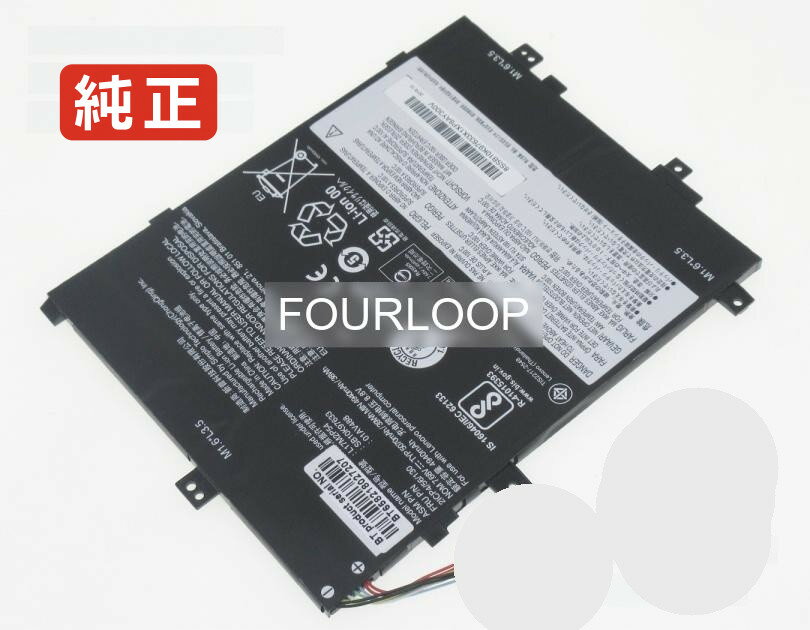 【純正】01av488 7.68V 39Wh lenovo ノート PC ノートパソコン 純正 バッテリー 電池