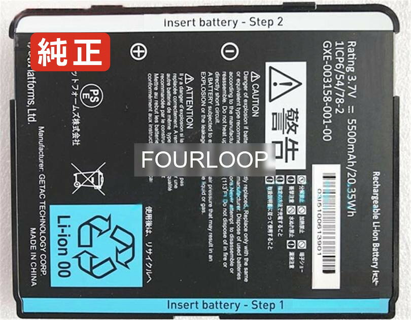 純正品｜安全・安心のノートPC用バッテリー ■ 商品仕様 商品名Gxe-003158-001-00 3.7V 20.35Wh nec ノート PC パソコン 純正 バッテリー 電池 電圧3.7V 容量5500mAh (20.35Wh) タイプリチウムイオン 対応機種Nec gxe-003158-001-00 色黒 種別純正品 保証期間3ヶ月保証 届出事業者名株式会社フォーループ PSマークの種類丸型PSE ■ 純正バッテリーを選ぶ理由 長寿命 ― 高品質セルを使用しているため、サイクル寿命が長く、長期安定使用が可能 高い適合性 ― 互換性トラブルがほとんどなく、安心して使用できる 優れた安全性 ― 発火・膨張などのリスクが低く、安全に使い続けられる ■ 配送について 配送：佐川急便（全品送料無料） 発送：こちらの商品は海外から取り寄せるため、入荷までに2～3週間前後かかります。 ■ ご注文前にご確認ください 会社概要、お買い物ガイドは事前了解事項となりますので、ご注文前に必ずお読みください。 適合にご不安がある場合は、当店にてお調べいたしますので、ぜひお気軽にお問い合わせください。 お使いのバッテリーの型番が確認できる画像を添付いただけますと、確実なご案内が可能です。 お問い合わせはこちら
