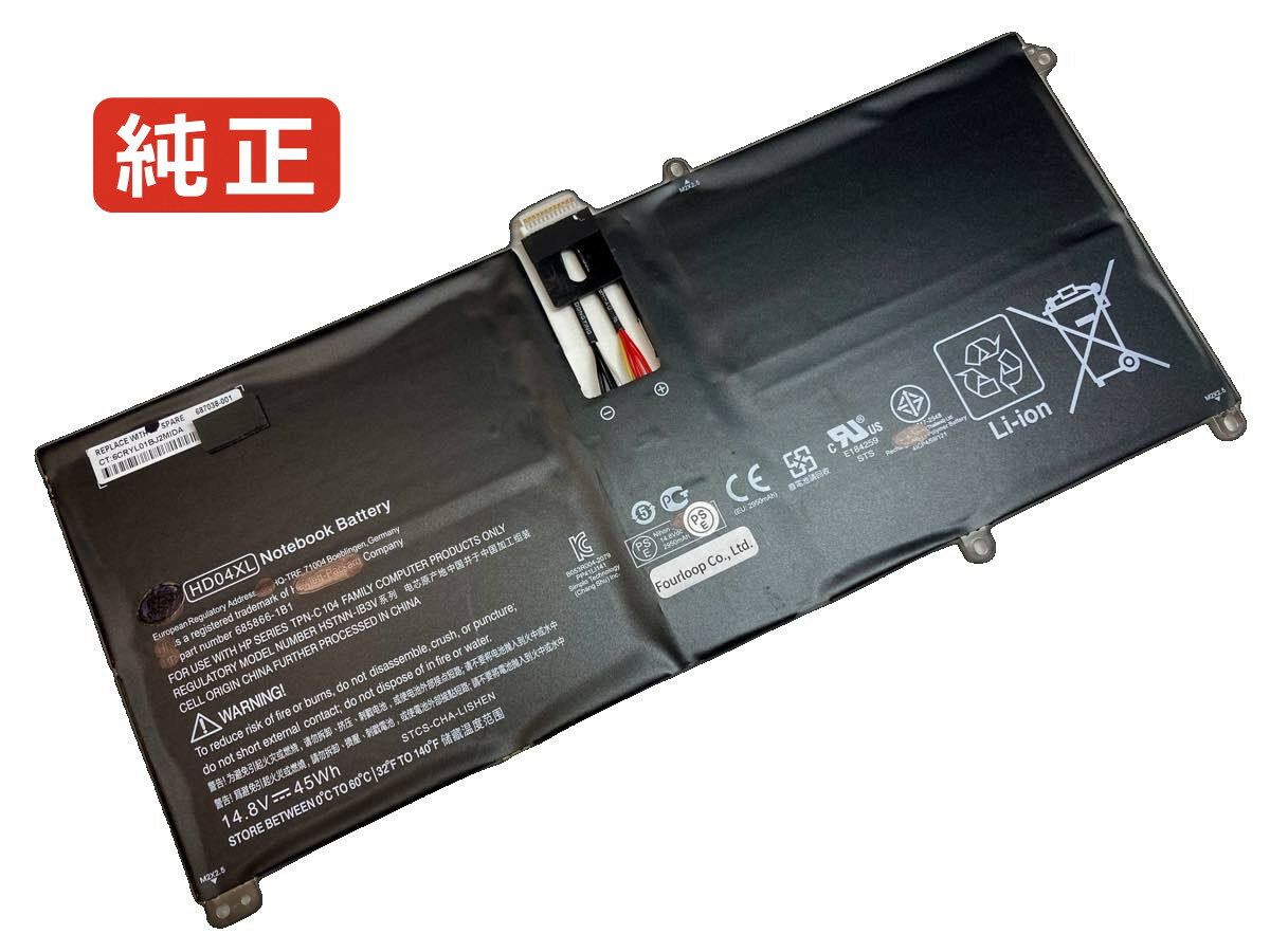【純正】Envy spectre xt 13t-2000 re 14.8V 45Wh hp ノート PC ノートパソコン 純正 バッテリー 電池