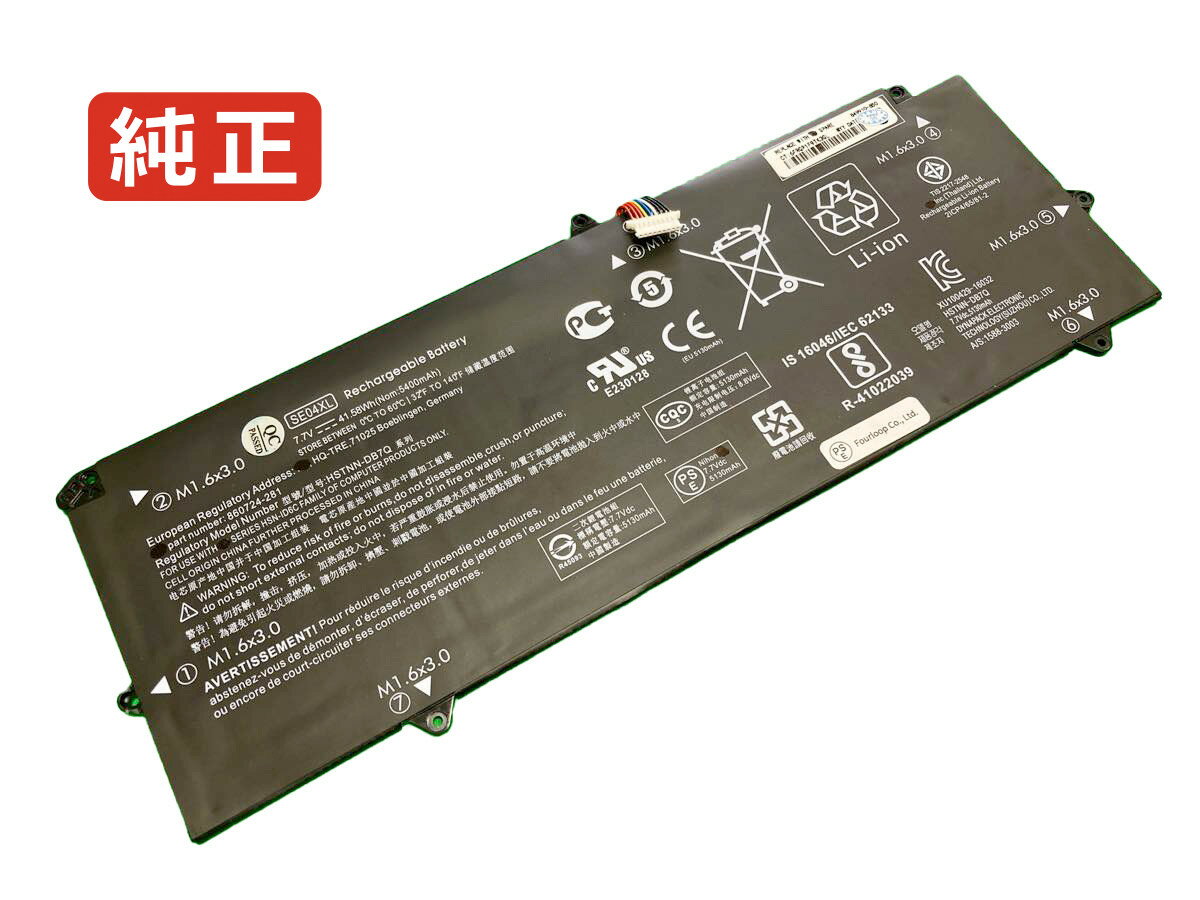 純正品｜安全・安心のノートPC用バッテリー ■ 商品仕様 商品名860708-855 7.7V 41.58Wh hp ノート PC パソコン 純正 バッテリー 電池 電圧7.7V 容量5400mAh (41.58Wh) タイプリチウムイオン 対応機種Hp 860708-855 色黒 種別純正品 保証期間3ヶ月保証 届出事業者名株式会社フォーループ PSマークの種類丸型PSE ■ 純正バッテリーを選ぶ理由 長寿命 — 高品質セルを使用しているため、サイクル寿命が長く、長期安定使用が可能 高い適合性 — 互換性トラブルがほとんどなく、安心して使用できる 優れた安全性 — 発火・膨張などのリスクが低く、安全に使い続けられる ■ ご注文前にご確認ください こちらの商品は海外から取り寄せるため、入荷までに2〜3週間前後かかります。 会社概要、お買い物ガイドは事前了解事項となりますので、ご注文前に必ずお読みください。 適合にご不安がある場合は、当店にてお調べいたしますので、ぜひお気軽にお問い合わせください。 お使いのバッテリーの型番が確認できる画像を添付いただけますと、確実なご案内が可能です。 お問い合わせはこちら