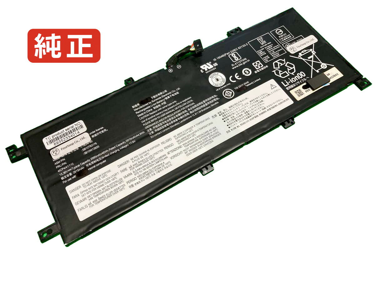 【純正】Thinkpad l13 2nd gen 15.36V 46Wh lenovo ノート PC ノートパソコン 純正 バッテリー 電池