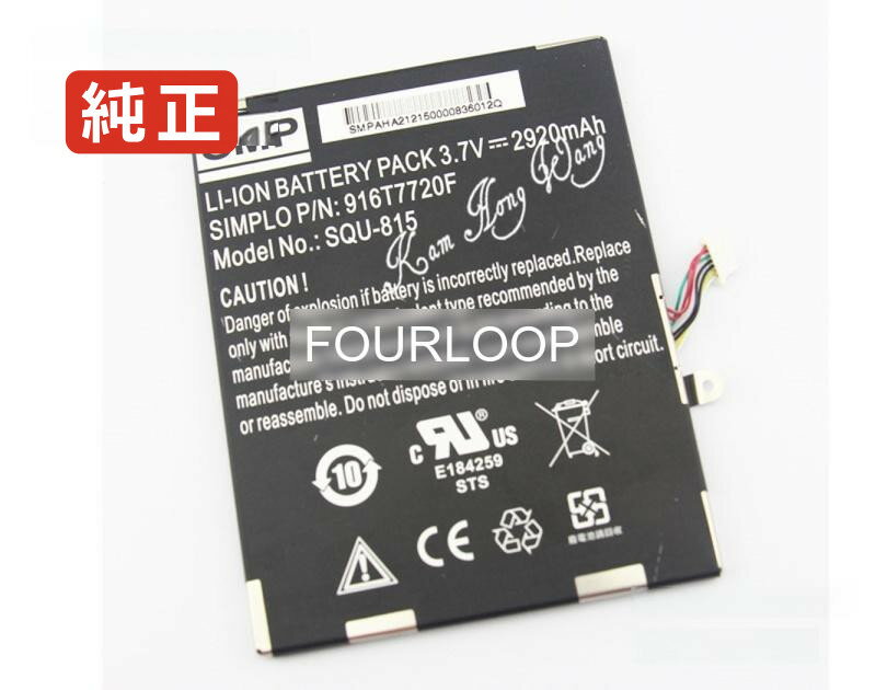 【純正】916t7720f 3.7V 10.804Wh smp ノート PC ノートパソコン 純正 バッテリー 電池
