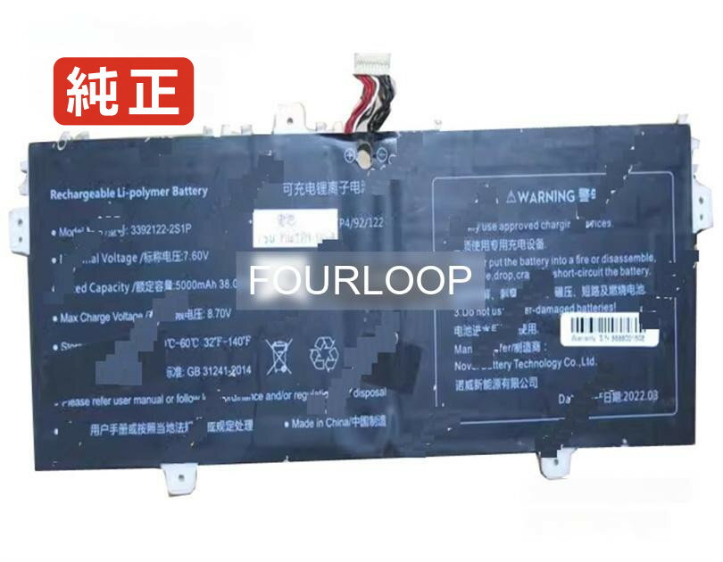 3392122-2s1p 7.6V 38Wh rtdpart ノート PC ノートパソコン 純正 バッテリー 電池