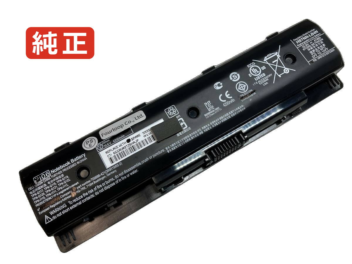 【純正】Pavilion 17-e027cl 10.8V 45Wh hp ヒューレットパッカード ノートPC 交換用バッテリー 電池パック