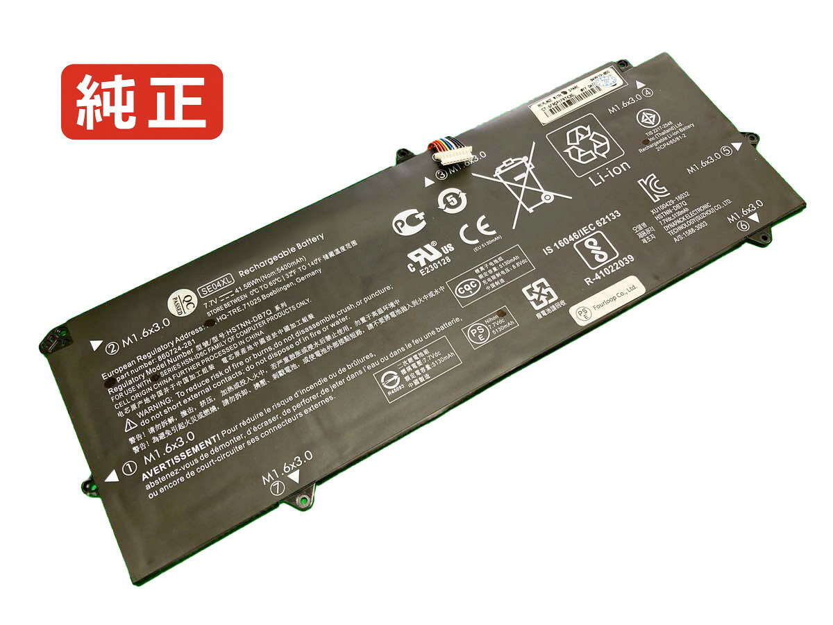 純正品｜安全・安心のノートPC用バッテリー ■ 商品仕様 商品名860724-281 7.7V 41.58Wh hp ノート PC パソコン 純正 バッテリー 電池 電圧7.7V 容量5400mAh (41.58Wh) タイプリチウムイオン 対応機種Hp 860724-281 色黒 種別純正品 保証期間3ヶ月保証 届出事業者名株式会社フォーループ PSマークの種類丸型PSE ■ 純正バッテリーを選ぶ理由 長寿命 ― 高品質セルを使用しているため、サイクル寿命が長く、長期安定使用が可能 高い適合性 ― 互換性トラブルがほとんどなく、安心して使用できる 優れた安全性 ― 発火・膨張などのリスクが低く、安全に使い続けられる ■ 配送について 配送：佐川急便（全品送料無料） 発送：こちらの商品は海外から取り寄せるため、入荷までに2～3週間前後かかります。 ■ ご注文前にご確認ください 会社概要、お買い物ガイドは事前了解事項となりますので、ご注文前に必ずお読みください。 適合にご不安がある場合は、当店にてお調べいたしますので、ぜひお気軽にお問い合わせください。 お使いのバッテリーの型番が確認できる画像を添付いただけますと、確実なご案内が可能です。 お問い合わせはこちら
