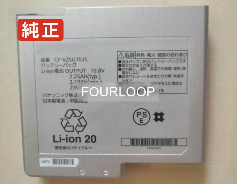 【純正】Cf-b11uwhbr 10.8V 23Wh panasonic ノート PC ノートパソコン 純正 バッテリー 電池