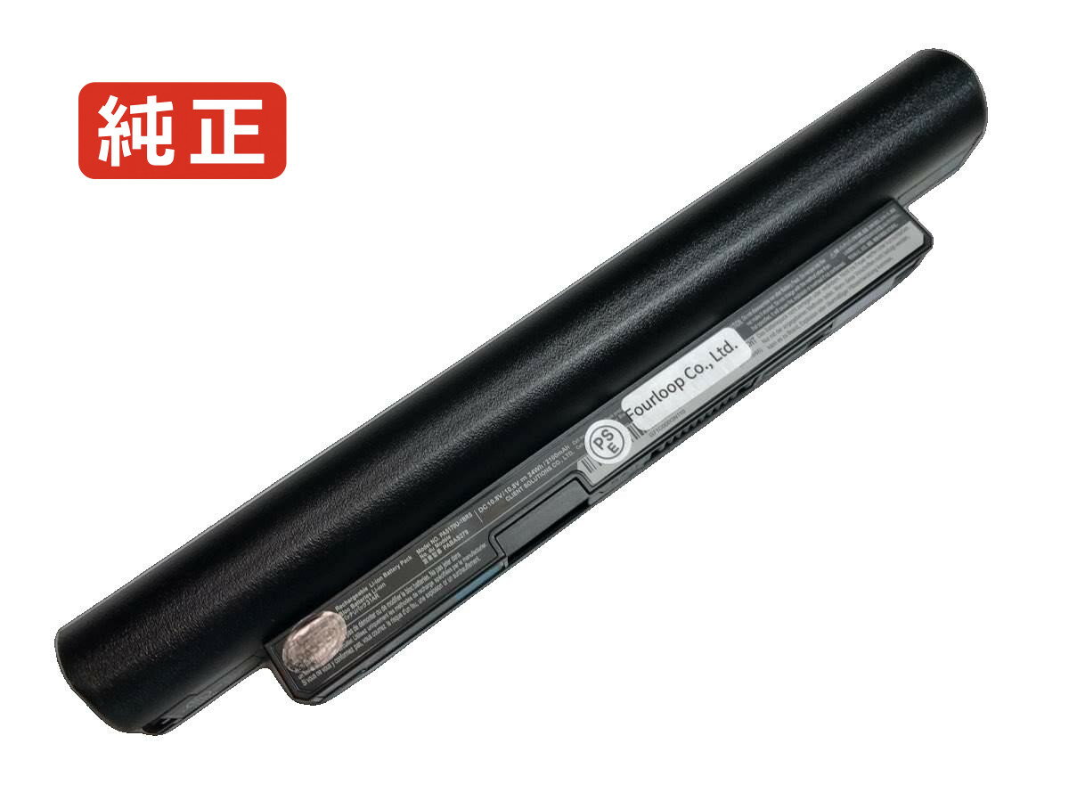 【純正】Satellite pro nb15t series 10.8V 24Wh toshiba ノート PC ノートパソコン 純正 バッテリー 電池