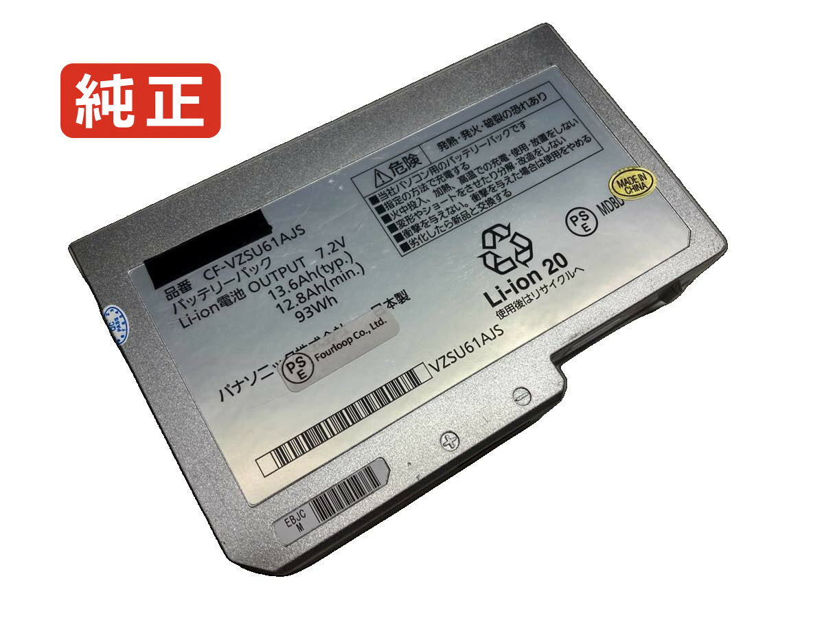 【純正】Toughbook n10 7.2V 93Wh panasonic �