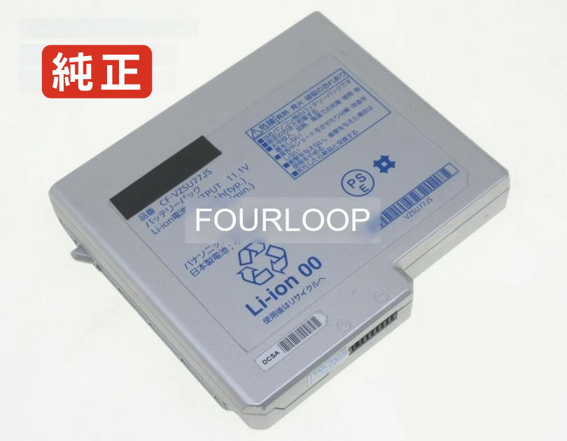 【純正】Cf-b11ywadr 11.1V 64Wh panasonic ノート PC ノートパソコン 純正 バッテリー 電池