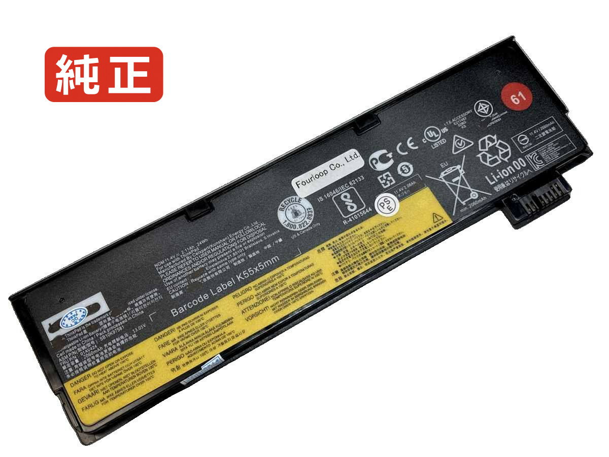 純正品｜安全・安心のノートPC用バッテリー ■ 商品仕様 商品名Thinkpad t480 20l5cto1ww 11.4V 24Wh lenovo ノート PC パソコン 純正 バッテリー 電池 電圧11.4V 容量2110mAh (24Wh) タイプリチウムイオン 対応機種Lenovo thinkpad t480 20l5cto1ww 色黒 種別純正品 保証期間3ヶ月保証 届出事業者名株式会社フォーループ PSマークの種類丸型PSE ■ 純正バッテリーを選ぶ理由 長寿命 — 高品質セルを使用しているため、サイクル寿命が長く、長期安定使用が可能 高い適合性 — 互換性トラブルがほとんどなく、安心して使用できる 優れた安全性 — 発火・膨張などのリスクが低く、安全に使い続けられる ■ 配送について 配送：佐川急便（全品送料無料） 発送：1〜2営業日で発送いたします。 在庫：残りわずか（ご注文のタイミングにより在庫切れとなる場合がございます。欠品時は2〜3週間程度でのお取り寄せとなります） ■ ご注文前にご確認ください 会社概要、お買い物ガイドは事前了解事項となりますので、ご注文前に必ずお読みください。 適合にご不安がある場合は、当店にてお調べいたしますので、ぜひお気軽にお問い合わせください。 お使いのバッテリーの型番が確認できる画像を添付いただけますと、確実なご案内が可能です。 お問い合わせはこちら