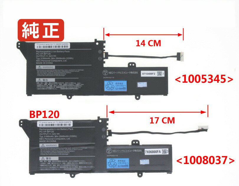 【純正】Lavie gn10r7/9a 11.52V 33Wh nec ノート PC ノートパソコン 純正 バッテリー 電池