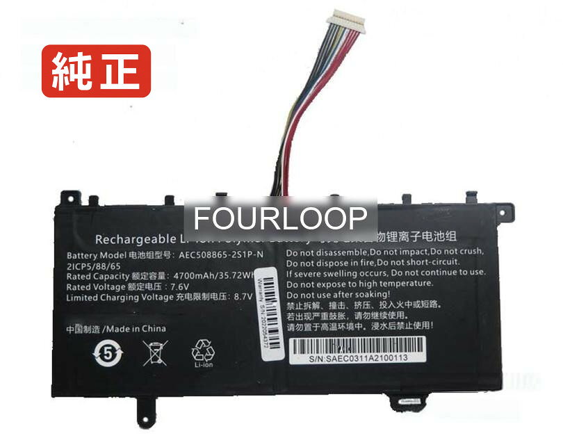 純正品｜安全・安心のノートPC用バッテリー ■ 商品仕様 商品名Aec508865-2s1p-n 7.6V 35.72Wh rtdpart ノート PC パソコン 純正 バッテリー 電池 電圧7.6V 容量4700mAh (35.72Wh) タイプリチウムポリマー 対応機種Rtdpart aec508865-2s1p-n 色黒 種別純正品 保証期間3ヶ月保証 届出事業者名株式会社フォーループ PSマークの種類丸型PSE ■ 純正バッテリーを選ぶ理由 長寿命 ― 高品質セルを使用しているため、サイクル寿命が長く、長期安定使用が可能 高い適合性 ― 互換性トラブルがほとんどなく、安心して使用できる 優れた安全性 ― 発火・膨張などのリスクが低く、安全に使い続けられる ■ 配送について 配送：佐川急便（全品送料無料） 発送：こちらの商品は海外から取り寄せるため、入荷までに2～3週間前後かかります。 ■ ご注文前にご確認ください 会社概要、お買い物ガイドは事前了解事項となりますので、ご注文前に必ずお読みください。 適合にご不安がある場合は、当店にてお調べいたしますので、ぜひお気軽にお問い合わせください。 お使いのバッテリーの型番が確認できる画像を添付いただけますと、確実なご案内が可能です。 お問い合わせはこちら