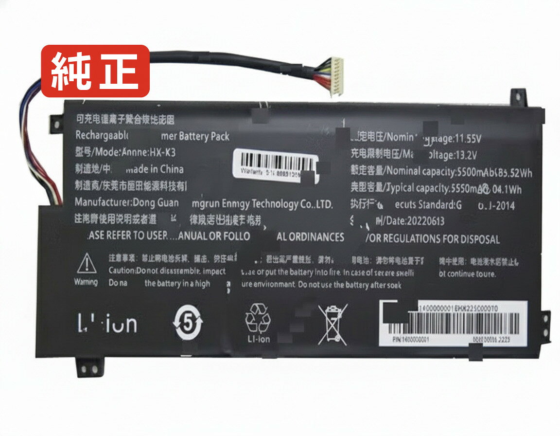 純正品｜安全・安心のノートPC用バッテリー ■ 商品仕様 商品名Hx-k3 11.55V 64.1Wh rtdpart ノート PC パソコン 純正 バッテリー 電池 電圧11.55V 容量5500mAh (64.1Wh) タイプリチウムポリマー 対応機種Rtdpart hx-k3 色黒 種別純正品 保証期間3ヶ月保証 届出事業者名株式会社フォーループ PSマークの種類丸型PSE ■ 純正バッテリーを選ぶ理由 長寿命 — 高品質セルを使用しているため、サイクル寿命が長く、長期安定使用が可能 高い適合性 — 互換性トラブルがほとんどなく、安心して使用できる 優れた安全性 — 発火・膨張などのリスクが低く、安全に使い続けられる ■ 配送について 配送：佐川急便（全品送料無料） 発送：こちらの商品は海外から取り寄せるため、入荷までに2〜3週間前後かかります。 ■ ご注文前にご確認ください 会社概要、お買い物ガイドは事前了解事項となりますので、ご注文前に必ずお読みください。 適合にご不安がある場合は、当店にてお調べいたしますので、ぜひお気軽にお問い合わせください。 お使いのバッテリーの型番が確認できる画像を添付いただけますと、確実なご案内が可能です。 お問い合わせはこちら