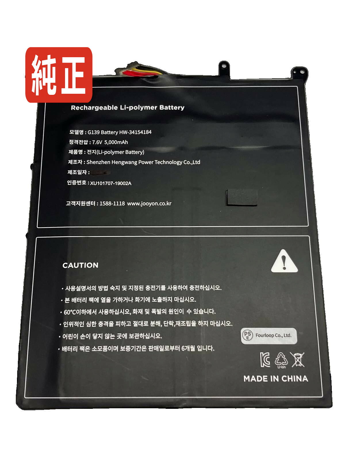 【純正】2icp3/85/145 7.6V 38Wh chuwi ノートパソコン 交換バッテリー リチウムイオン 充電池