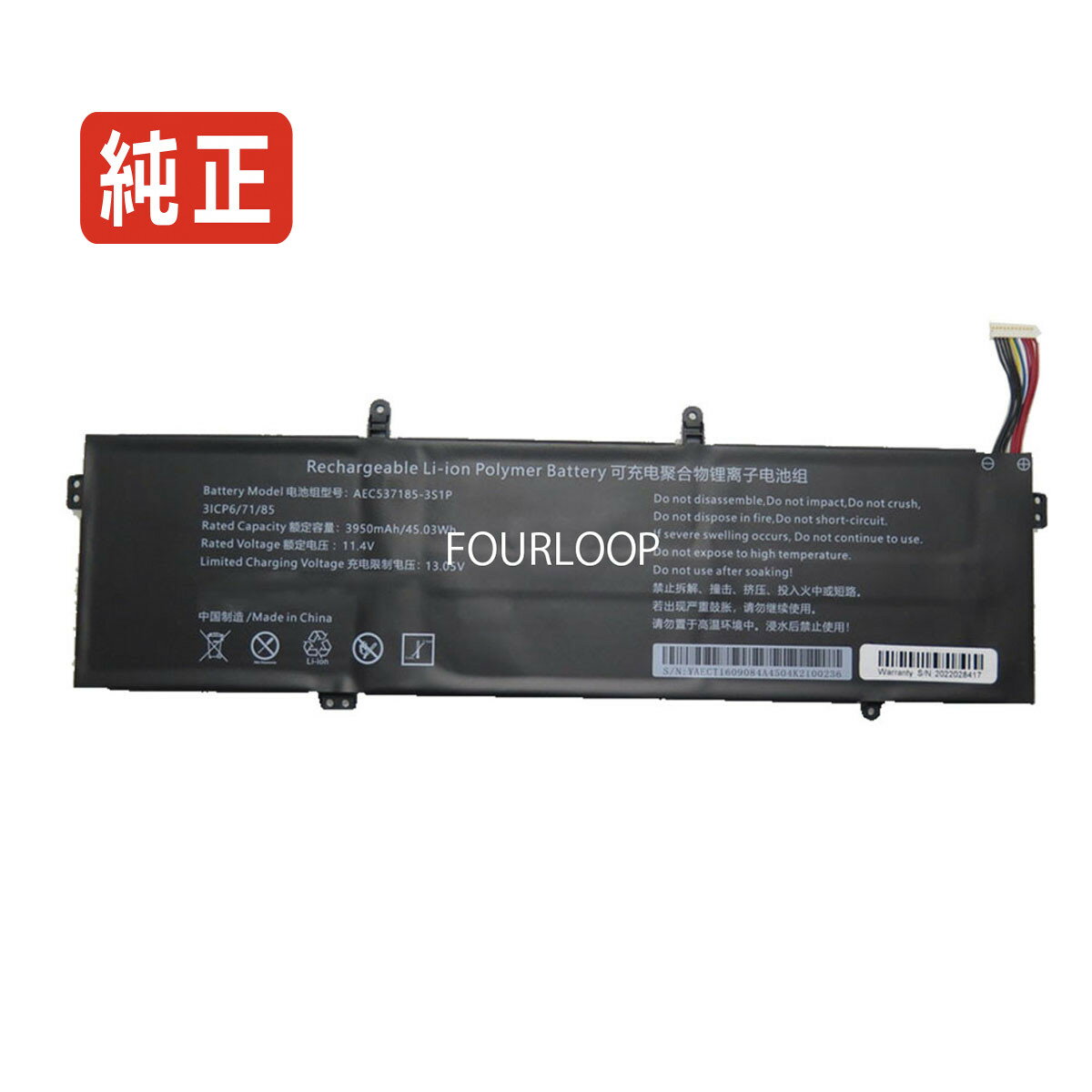 Aec537185-3s1p 11.55V 57.05Wh rtdpart ノートパソコン 交換用バッテリー 充電池
