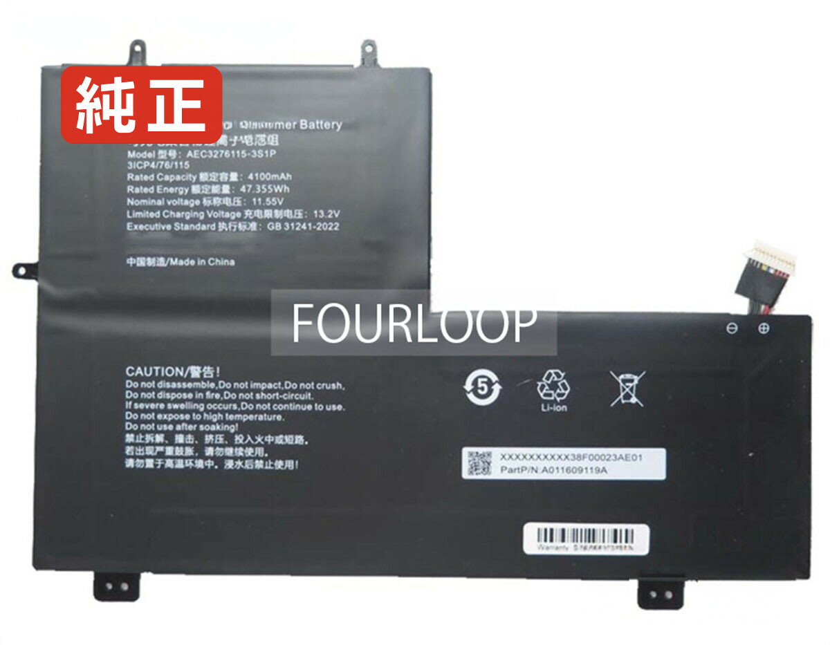 Aec3276115-3s1p 11.55V 47.355Wh rtdpart ノートPC 交換用バッテリー 電池パック