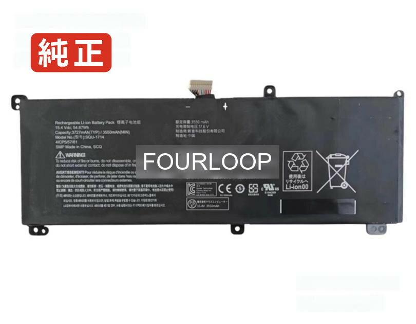 【純正】Squ-1713 15.4V 54.67Wh hasee ノート PC ノートパソコン 純正 バッテリー 電池