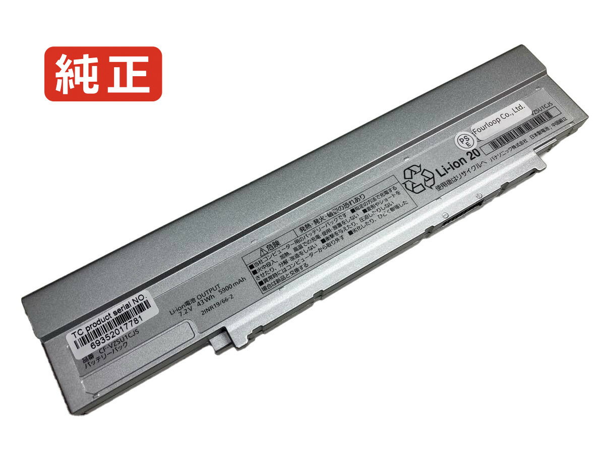 Cf-sv8lduqr 7.2V 43Wh panasonic パナソニック ノートパソコン 交換バッテリー リチウムイオン 充電池