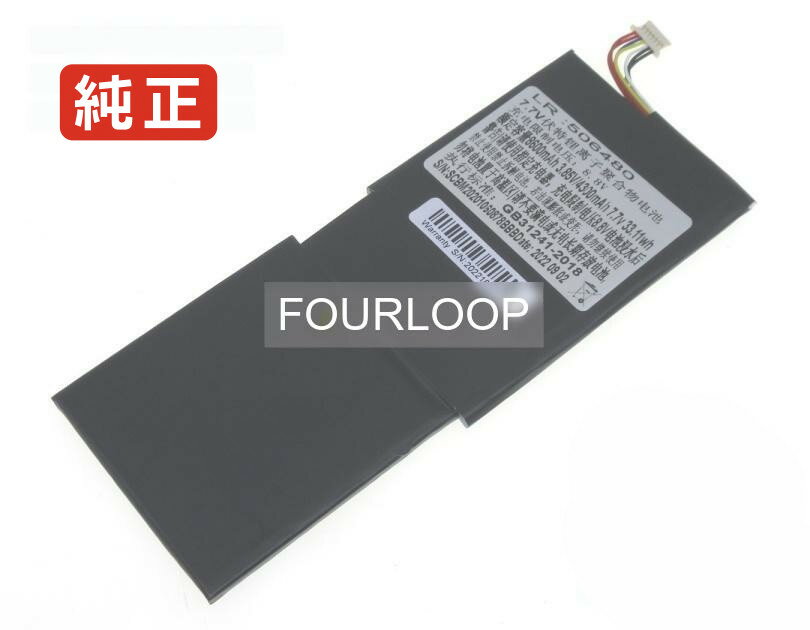【純正】506480p 7.6V 32.68Wh one mix ノート PC ノートパソコン 純正 バッテリー 電池