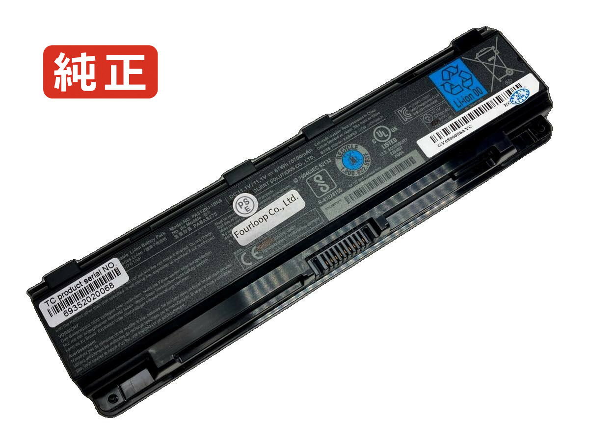 【純正】Satellite p845 11.1V 67Wh TOSHIBA 東芝 ノート PC ノートパソコン 純正 交換バッテリー