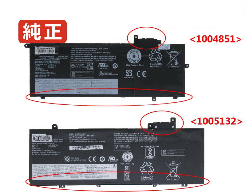 【純正】Thinkpad t480s 20l8s3lq00 11.52V 57Wh lenovo ノート PC ノートパソコン 純正 バッテリー 電池