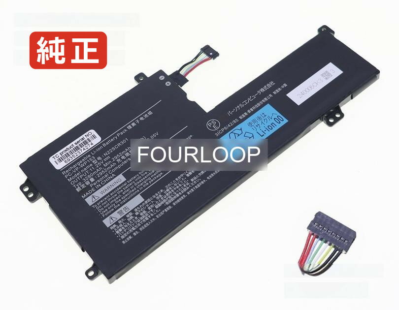 【純正】Pc-vp-wp153 11.25V 34Wh nec ノート PC ノートパソコン 純正 バッテリー 電池