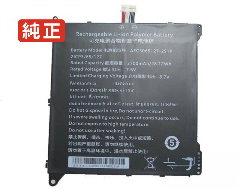 Aec3065127-2s1p 7.6V 28.12Wh rtdpart ノートパソコン 交換バッテリー リチウムイオン 充電池