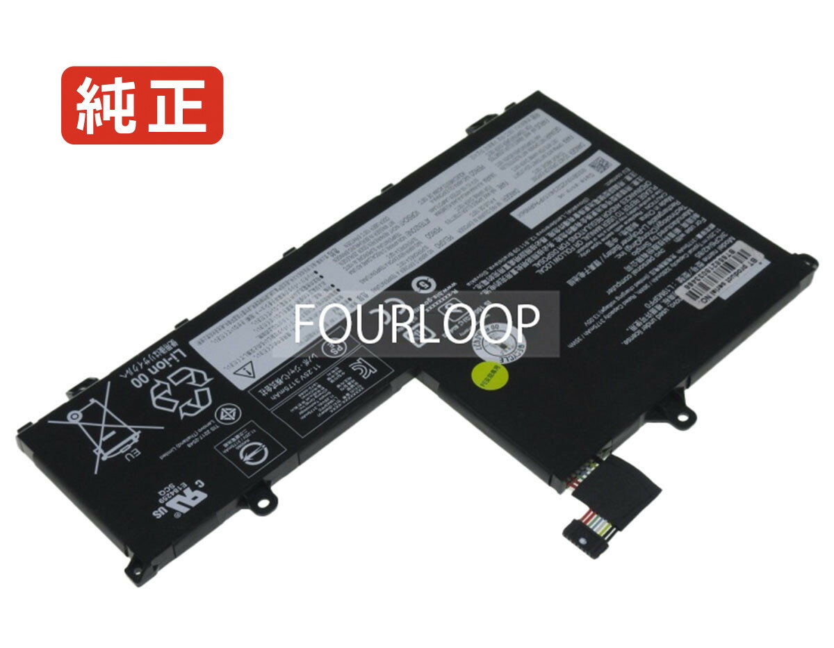 【純正】E5-iml 11.25V 36Wh lenovo ノート PC ノートパソコン 純正 バッテリー 電池