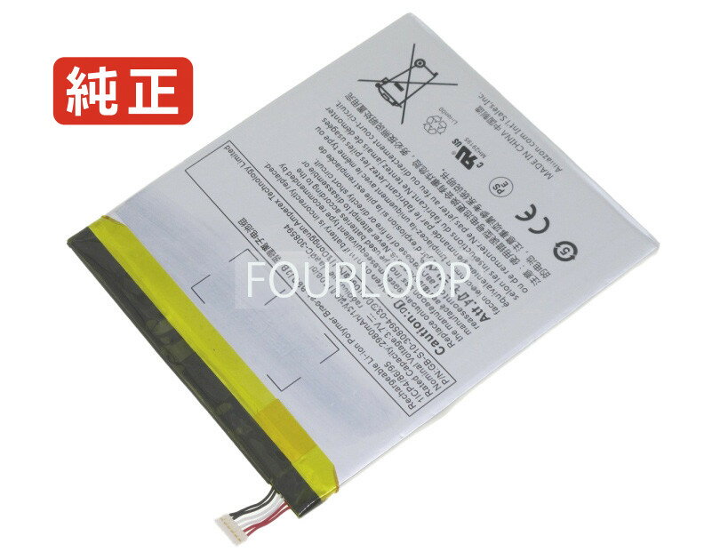 純正品｜安全・安心のノートPC用バッテリー ■ 商品仕様 商品名Kindle fire 7inch 2015 5th gen 3.7V 11.03Wh amazon ノート PC パソコン 純正 バッテリー 電池 電圧3.7V 容量2980mAh (11.03Wh) タイプリチウムポリマー 対応機種Amazon kindle fire 7inch 2015 5th gen 色黒 種別純正品 保証期間3ヶ月保証 届出事業者名株式会社フォーループ PSマークの種類丸型PSE ■ 純正バッテリーを選ぶ理由 長寿命 ― 高品質セルを使用しているため、サイクル寿命が長く、長期安定使用が可能 高い適合性 ― 互換性トラブルがほとんどなく、安心して使用できる 優れた安全性 ― 発火・膨張などのリスクが低く、安全に使い続けられる ■ 配送について 配送：佐川急便（全品送料無料） 発送：こちらの商品は海外から取り寄せるため、入荷までに2～3週間前後かかります。 ■ ご注文前にご確認ください 会社概要、お買い物ガイドは事前了解事項となりますので、ご注文前に必ずお読みください。 適合にご不安がある場合は、当店にてお調べいたしますので、ぜひお気軽にお問い合わせください。 お使いのバッテリーの型番が確認できる画像を添付いただけますと、確実なご案内が可能です。 お問い合わせはこちら