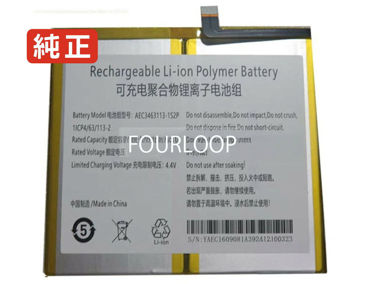 Aec3463113-1s2p 3.85V 28.49Wh rtdpart ノート PC パソコン 純正 バッテリー 電池電圧3.85V容量7400mAh (28.49Wh)タイプリチウムポリマー対応機種Rtdpart aec3463113-1s2p色silvery種別純正品保証期間3ヶ月届出事業者名株式会社フォーループPSマークの種類PSEこちらの商品は海外から取り寄せるため、入荷までに2〜3週間前後かかります。全て事前了解事項となりますので、会社概要、お買い物ガイドはご注文前に必ずお読みください。