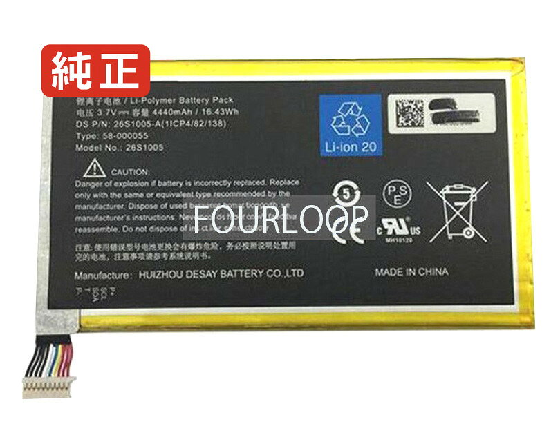 純正品｜安全・安心のノートPC用バッテリー ■ 商品仕様 商品名26s1005-s 3.7V 16.43Wh amazon ノート PC パソコン 純正 バッテリー 電池 電圧3.7V 容量4440mAh (16.43Wh) タイプリチウムポリマー 対応機種Amazon 26s1005-s 色黒 種別純正品 保証期間3ヶ月保証 届出事業者名株式会社フォーループ PSマークの種類丸型PSE ■ 純正バッテリーを選ぶ理由 長寿命 ― 高品質セルを使用しているため、サイクル寿命が長く、長期安定使用が可能 高い適合性 ― 互換性トラブルがほとんどなく、安心して使用できる 優れた安全性 ― 発火・膨張などのリスクが低く、安全に使い続けられる ■ 配送について 配送：佐川急便（全品送料無料） 発送：こちらの商品は海外から取り寄せるため、入荷までに2～3週間前後かかります。 ■ ご注文前にご確認ください 会社概要、お買い物ガイドは事前了解事項となりますので、ご注文前に必ずお読みください。 適合にご不安がある場合は、当店にてお調べいたしますので、ぜひお気軽にお問い合わせください。 お使いのバッテリーの型番が確認できる画像を添付いただけますと、確実なご案内が可能です。 お問い合わせはこちら