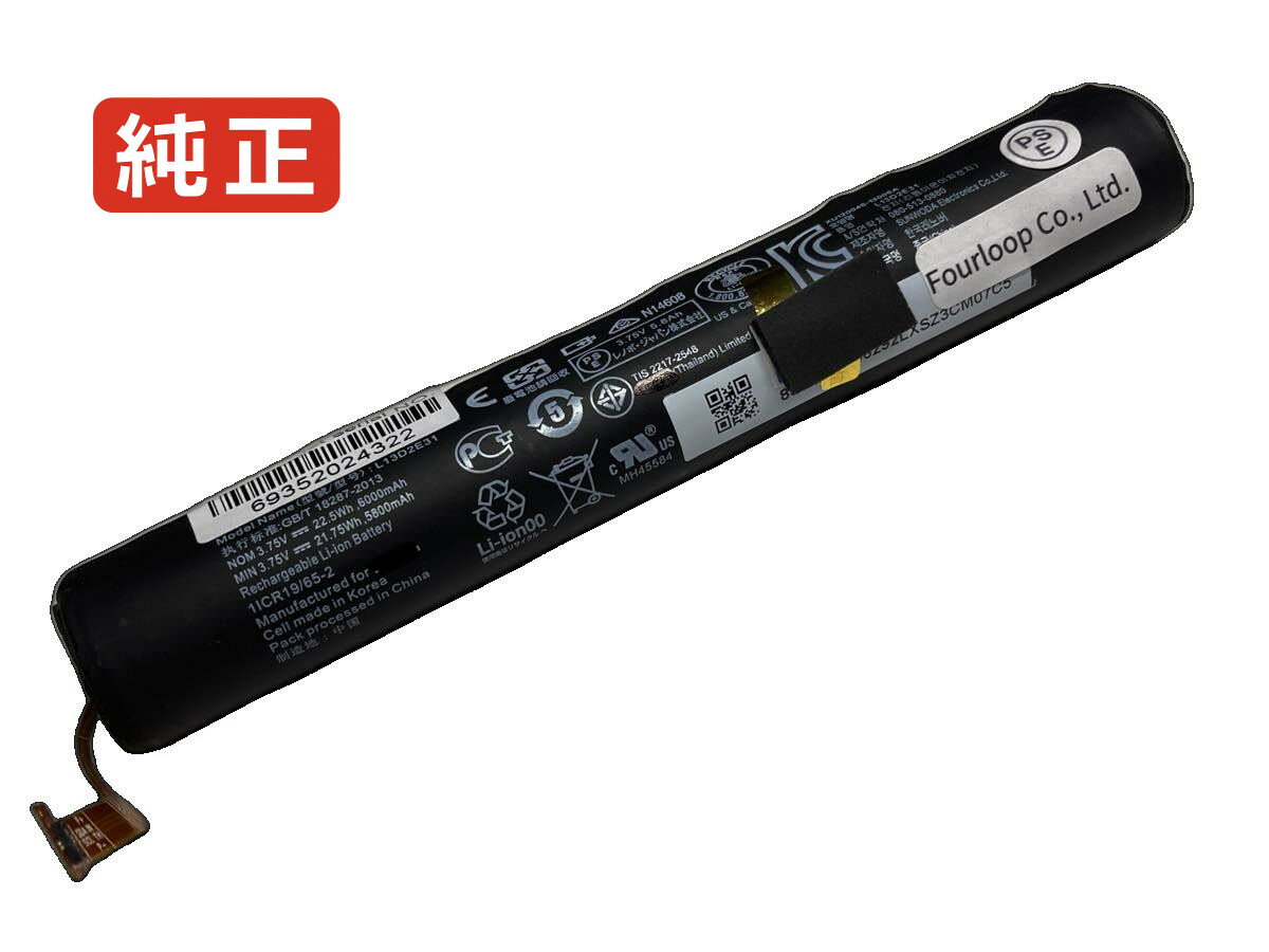 【純正】B6000-f 3.75V 22.5Wh lenovo ノート PC ノートパソコン 純正 バッテリー 電池