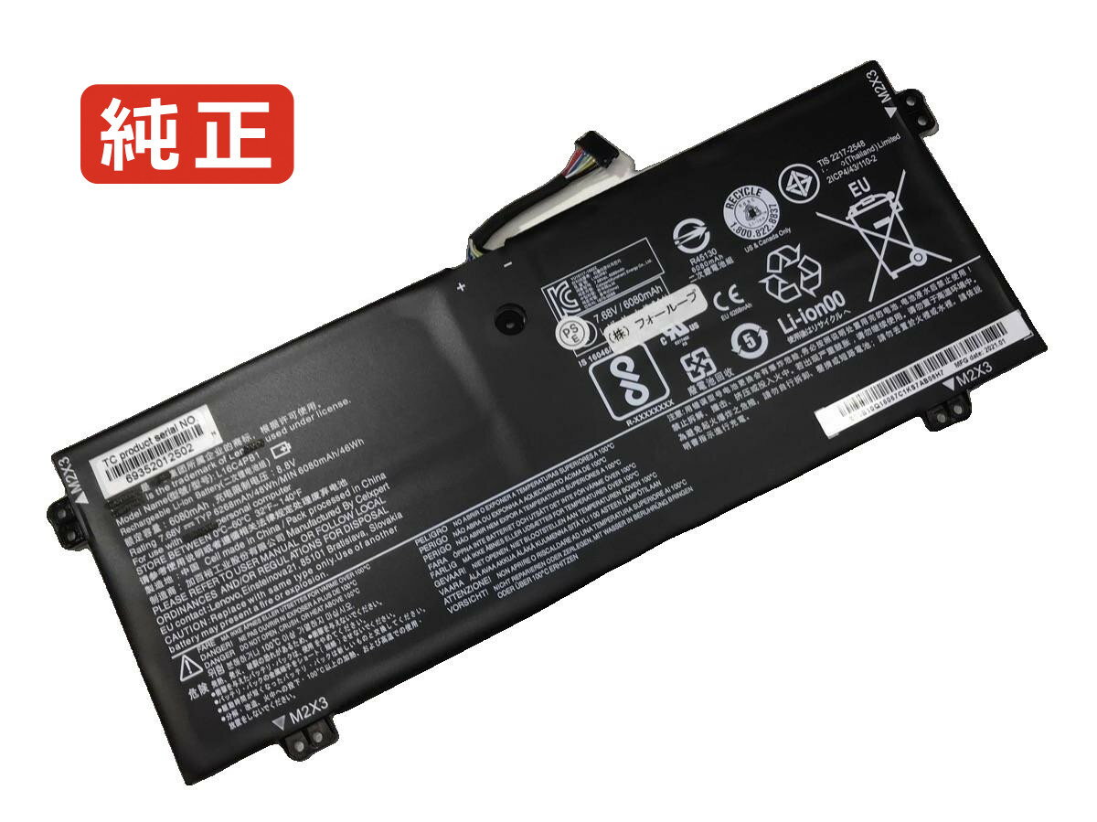純正品｜安全・安心のノートPC用バッテリー ■ 商品仕様 商品名Yoga 720-13ikb 7.68V 48Wh lenovo ノート PC パソコン 純正 バッテリー 電池 電圧7.68V 容量6268mAh (48Wh) タイプリチウムイオン 対応機種Lenovo yoga 720-13ikb 色黒 種別純正品 保証期間3ヶ月保証 届出事業者名株式会社フォーループ PSマークの種類丸型PSE ■ 純正バッテリーを選ぶ理由 長寿命 — 高品質セルを使用しているため、サイクル寿命が長く、長期安定使用が可能 高い適合性 — 互換性トラブルがほとんどなく、安心して使用できる 優れた安全性 — 発火・膨張などのリスクが低く、安全に使い続けられる ■ 配送について 配送：佐川急便（全品送料無料）発送：こちらの商品は海外から取り寄せるため、入荷までに2〜3週間前後かかります。 ■ ご注文前にご確認ください 会社概要、お買い物ガイドは事前了解事項となりますので、ご注文前に必ずお読みください。 適合にご不安がある場合は、当店にてお調べいたしますので、ぜひお気軽にお問い合わせください。 お使いのバッテリーの型番が確認できる画像を添付いただけますと、確実なご案内が可能です。 お問い合わせはこちら
