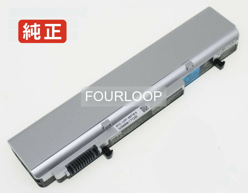 【純正】Pc-vp-bp83 10.8V 35Wh nec ノート PC ノートパソコン 純正 バッテリー 電池
