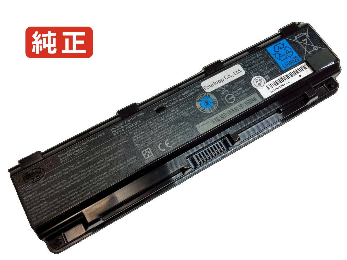 【純正】Dynabook Satellite B352/W2MGW 10.8V 48Wh TOSHIBA ノートパソコン バッテリー