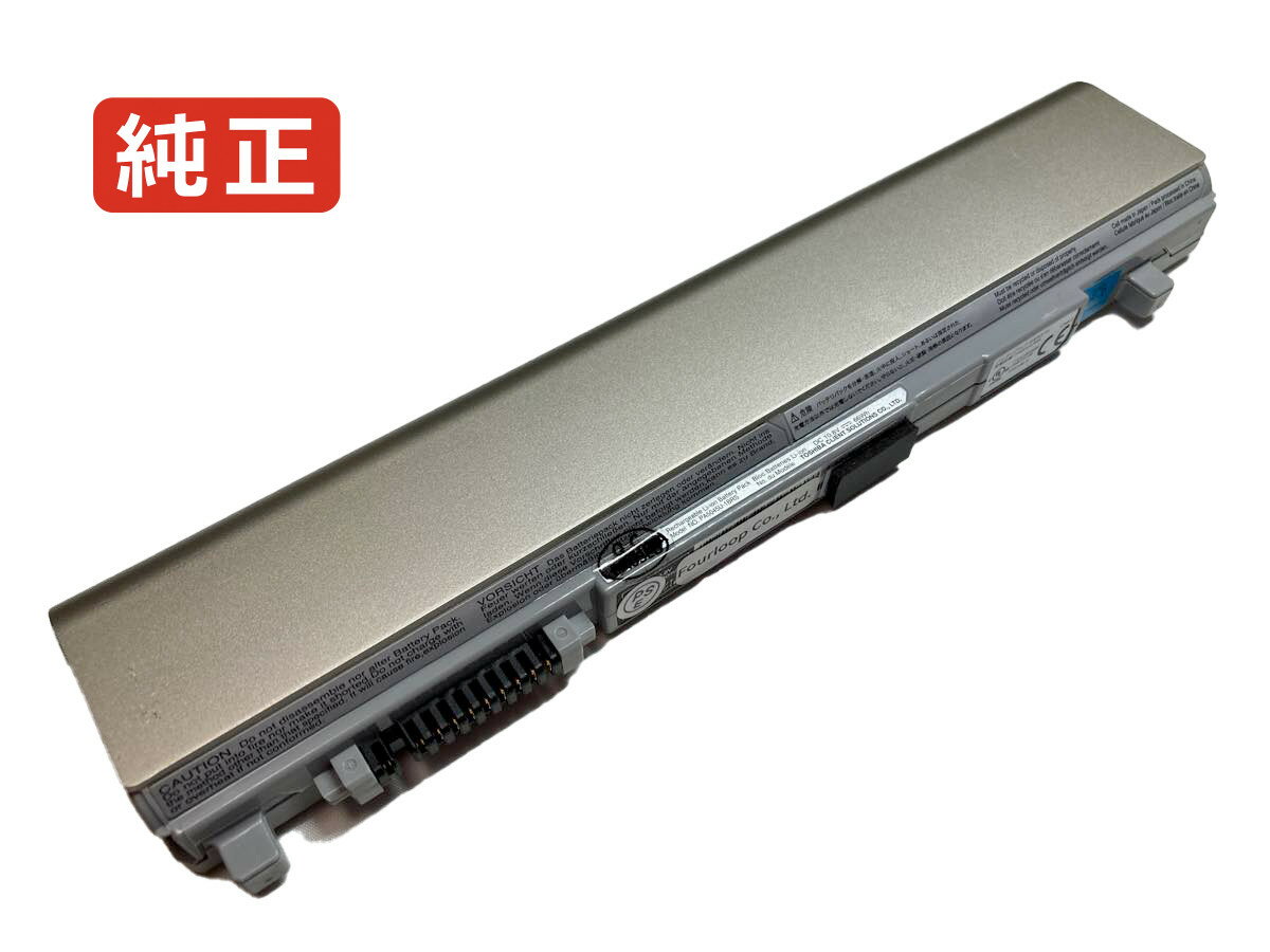 【純正】Portege R700-Oracle 10.8V 66Wh TOSHIBA ノート PC ノートパソコン 純正 バッテリー 電池