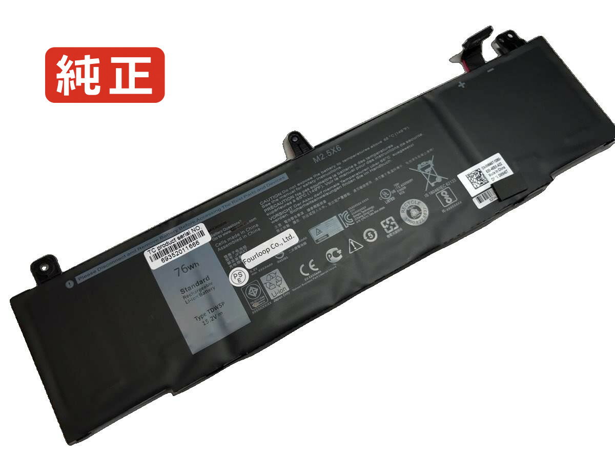 【純正】Alienware 13 r3 15.2V 76Wh dell ノート PC ノートパソコン 純正 バッテリー 電池（楽天・バッテリーショップ FULL CHARGE）