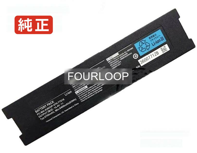 【純正】6400 14.4V 93Wh nec ノート PC ノートパソコン 純正 バッテリー 電池