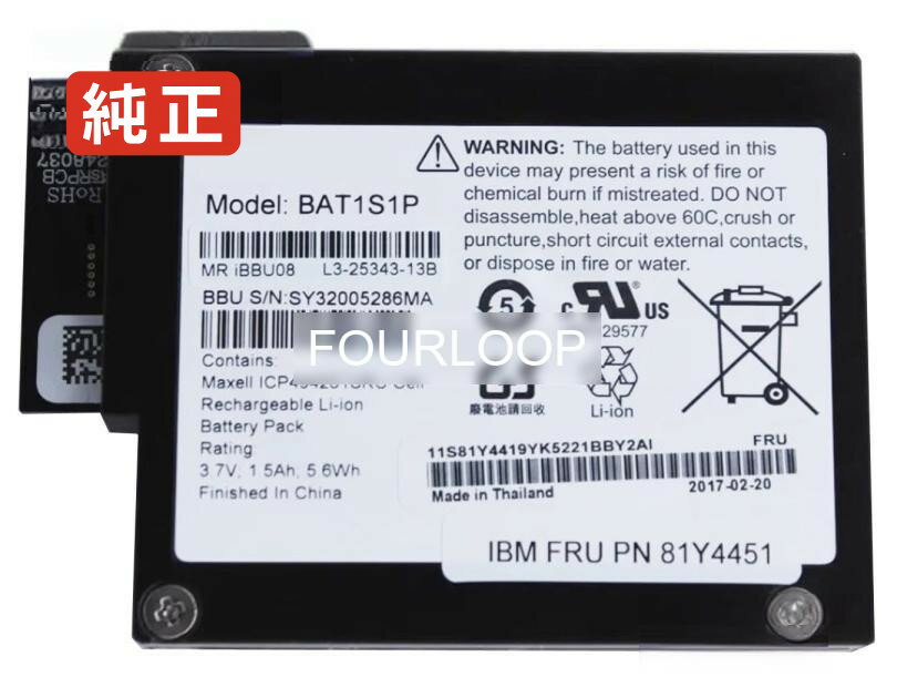 【純正】46m0917 3.7V 5.6Wh ibm ノート PC 