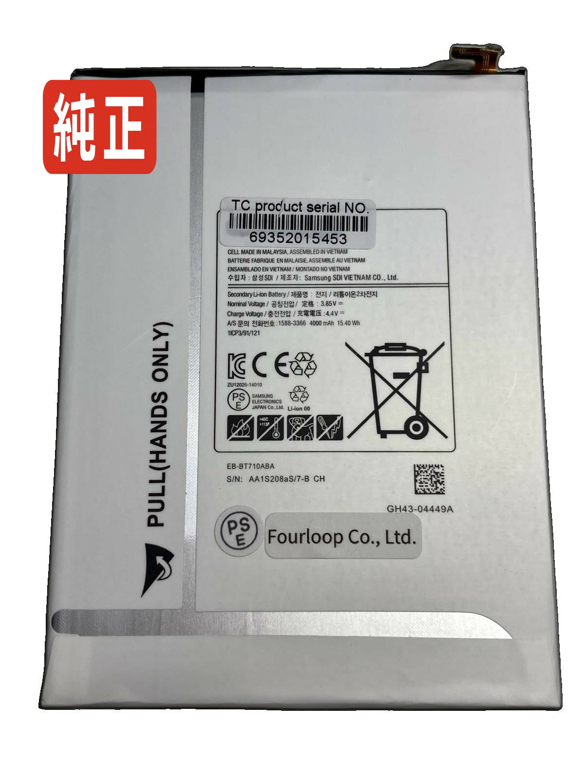 Galaxy tab s2 8.0 wifi 3.85V 15.4Wh samsung ノート PC パソコン 純正 バッテリー 電池電圧 3.85V容量 4000mAh (15.4Wh)タイプ リチウムポリマー対応機種 Samsung g...