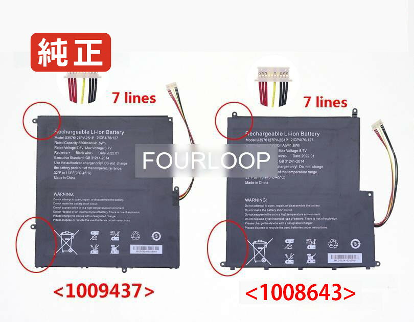 純正 Pnb c171v-1g428n 7.6V 41.8Wh peaq ノートパソコン 交換バッテリー リチウムイオン 充電池 auc-kobefm-20949285 バッテリーショップ FULL CHARGE パッケージ画像