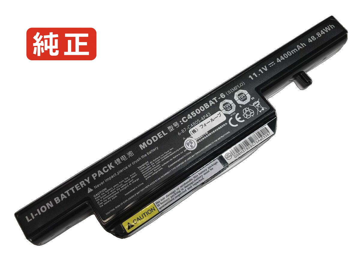【純正】W271czq 11.1V 48.84Wh clevo ノートPC 交換用バッテリー 電池パック